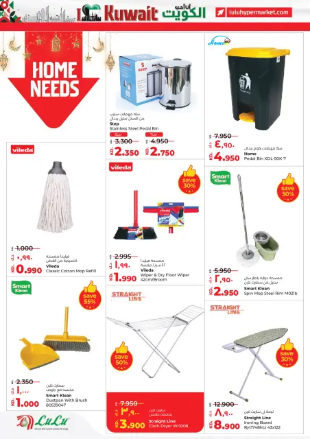 Offres Lulu Hypermarchés Koweït de 19 à 24 février 2026 Offres spéciales Ramadan - Page 42