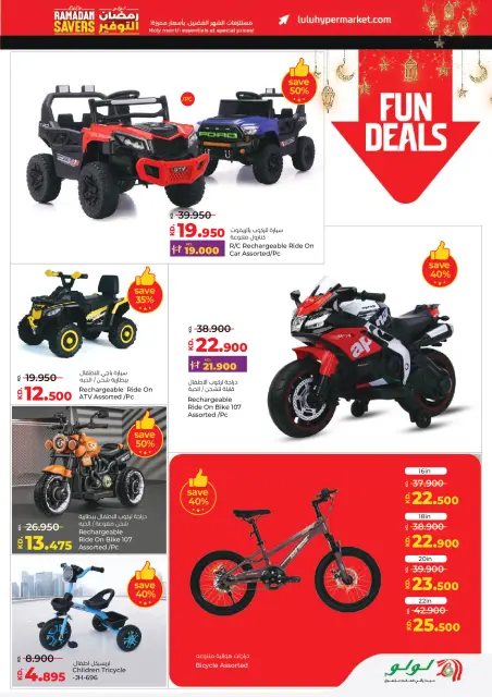 Offres Lulu Hypermarchés Koweït de 19 à 24 février 2026 Offres spéciales Ramadan - Page 43