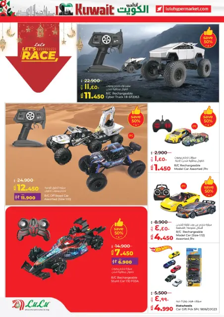 Offres Lulu Hypermarchés Koweït de 19 à 24 février 2026 Offres spéciales Ramadan - Page 44