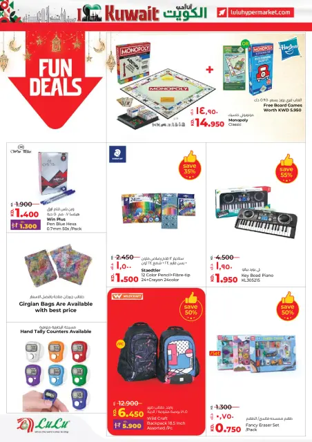 Offres Lulu Hypermarchés Koweït de 19 à 24 février 2026 Offres spéciales Ramadan - Page 46