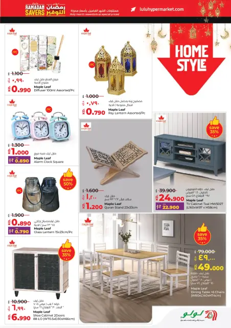 Offres Lulu Hypermarchés Koweït de 19 à 24 février 2026 Offres spéciales Ramadan - Page 49