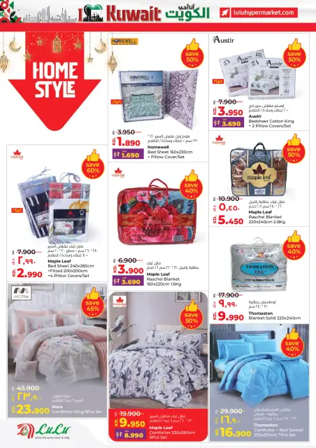 Offres Lulu Hypermarchés Koweït de 19 à 24 février 2026 Offres spéciales Ramadan - Page 50