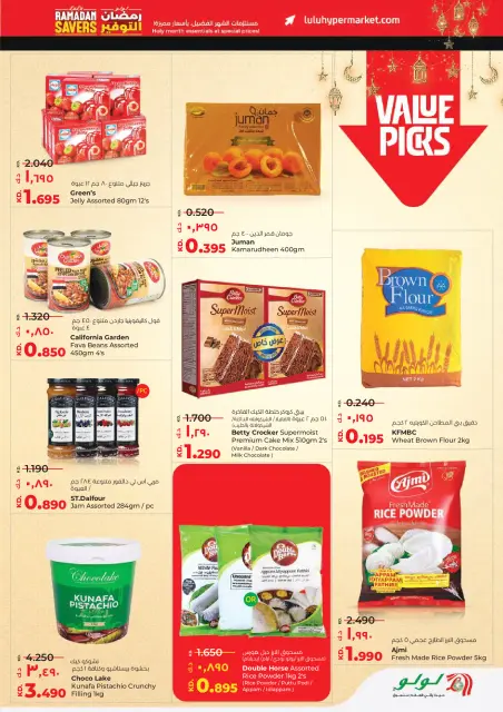Offres Lulu Hypermarchés Koweït de 19 à 24 février 2026 Offres spéciales Ramadan - Page 7