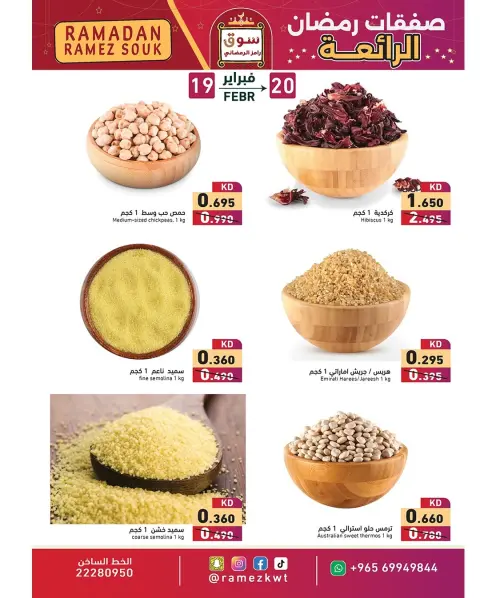 Offres Marchés Ramez Koweït de 19 à 20 février 2026 Offres Merveilleuses du Ramadan - Page 9