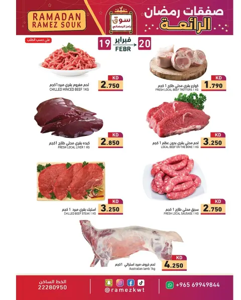 Offres Marchés Ramez Koweït de 19 à 20 février 2026 Offres Merveilleuses du Ramadan - Page 10