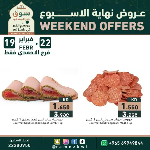 Ofertas de Mercados Ramez  Al Ahmadi  de 19 a 22 febrero Ofertas de fin de semana - Página 1