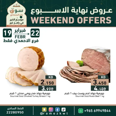Ramez Markets  Al Ahmadi  Offers from 19 to 22 February Weekend Deals - Page 3