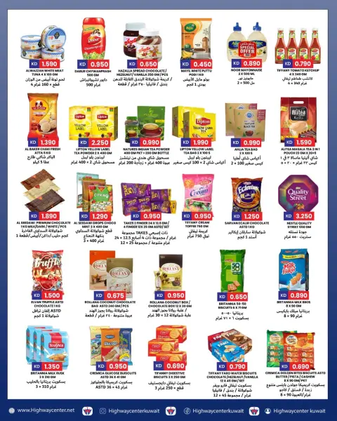 Offres Centre Highway Koweït de 18 à 24 février 2026 Offres Ramadan Kareem - Page 3