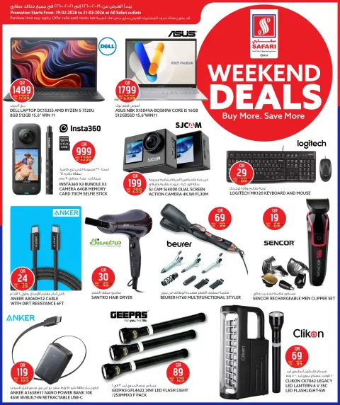 Offres Hypermarché Safari Qatar de 19 à 21 février 2026 Offres week-end - Page 17