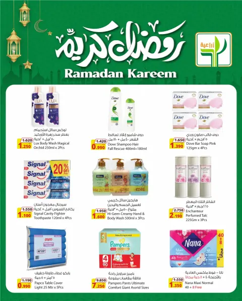 عروض شركة المنتجات الزراعية الغذائية الكويت من 19 حتى 24 فبراير 2026 عروض رمضان كريم - صفحة 5