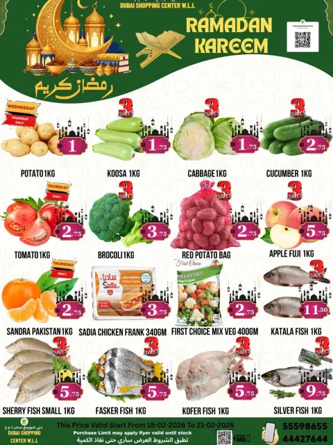 Dubai Shopping Center Qatar Offers from 18 to 21 February 2026 Ramadan Kareem Offers - Page 2