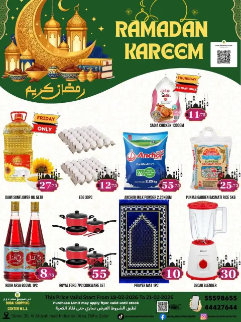 Dubai Shopping Center Qatar Offers from 18 to 21 February 2026 Ramadan Kareem Offers - Page 1