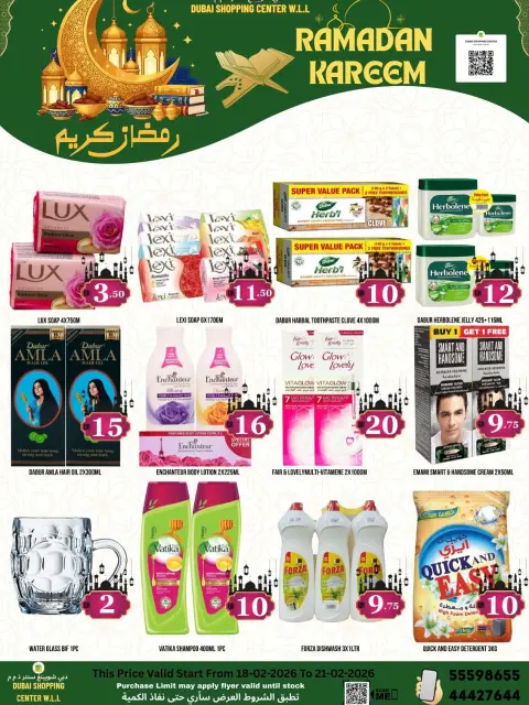 Dubai Shopping Center Qatar Offers from 18 to 21 February 2026 Ramadan Kareem Offers - Page 5