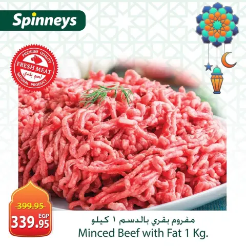 Offres Spinneys Egypte de 19 à 25 février 2026 Offres de viande et de volaille - Page 3