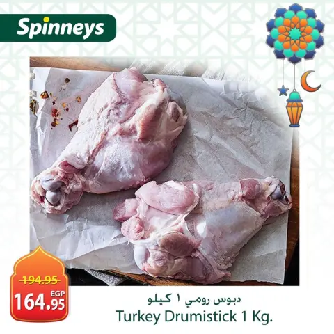 Offres Spinneys Egypte de 19 à 25 février 2026 Offres de viande et de volaille - Page 11