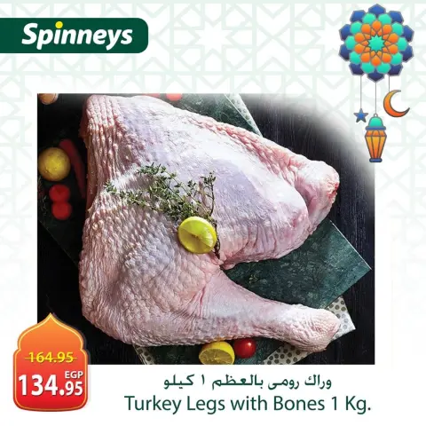 Offres Spinneys Egypte de 19 à 25 février 2026 Offres de viande et de volaille - Page 9