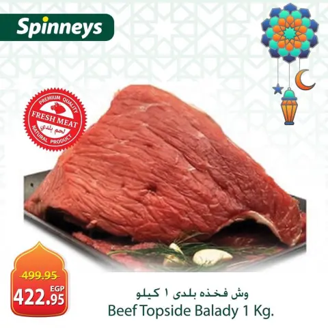 Offres Spinneys Egypte de 19 à 25 février 2026 Offres de viande et de volaille - Page 14
