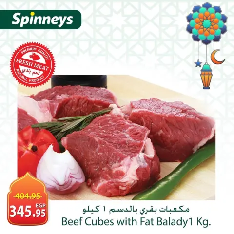 Offres Spinneys Egypte de 19 à 25 février 2026 Offres de viande et de volaille - Page 4