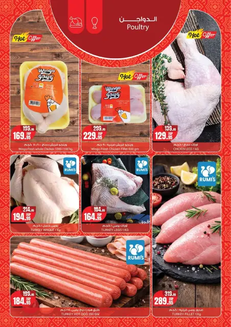 Geant supermarket Egypt Offers from 20 to 26 February 2026 Ramadan Kareem Offers - Page 11