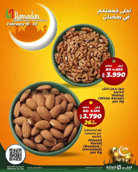Ofertas de Al Helli Bahréin de 19 a 22 febrero 2026 Ofertas de prueba de fin de semana - Página 11