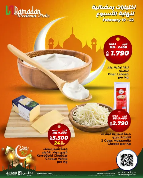 Ofertas de Al Helli Bahréin de 19 a 22 febrero 2026 Ofertas de prueba de fin de semana - Página 16