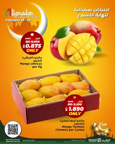 Ofertas de Al Helli Bahréin de 19 a 22 febrero 2026 Ofertas de prueba de fin de semana - Página 31