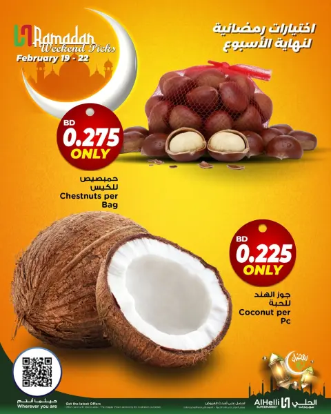 Ofertas de Al Helli Bahréin de 19 a 22 febrero 2026 Ofertas de prueba de fin de semana - Página 28