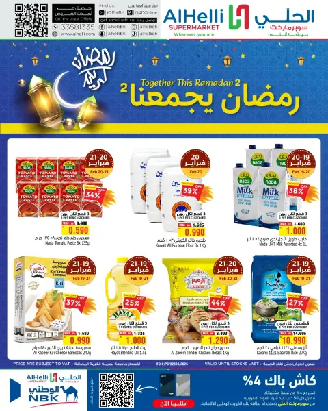 Ofertas de Al Helli Bahréin de 19 a 21 febrero 2026 Las ofertas de Ramadán nos unen - Página 1