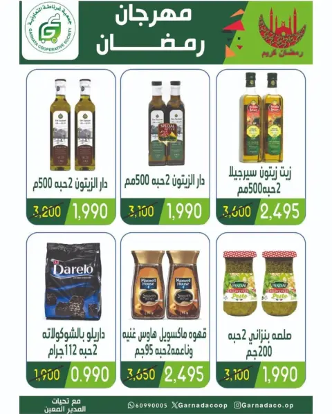 Garnata co-op Kuwait Offers from 16 to 28 February 2026 Ramadan Festival Offers - Page 45