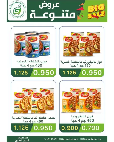 Garnata co-op Kuwait Offers from 16 to 28 February 2026 Ramadan Festival Offers - Page 16