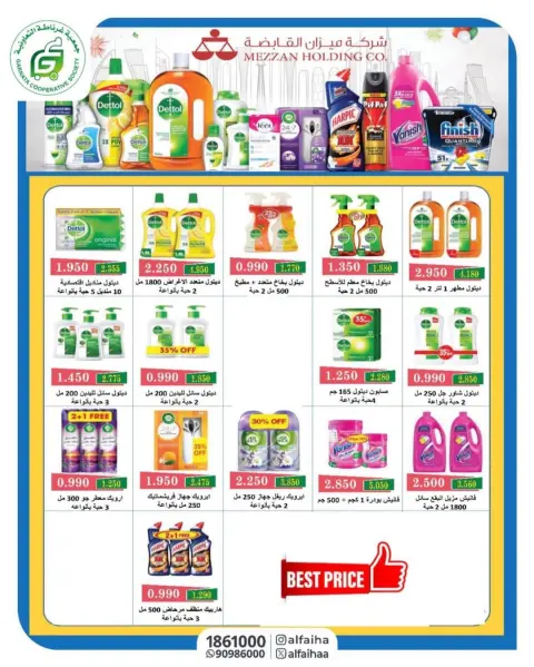 Garnata co-op Kuwait Offers from 16 to 28 February 2026 Ramadan Festival Offers - Page 51