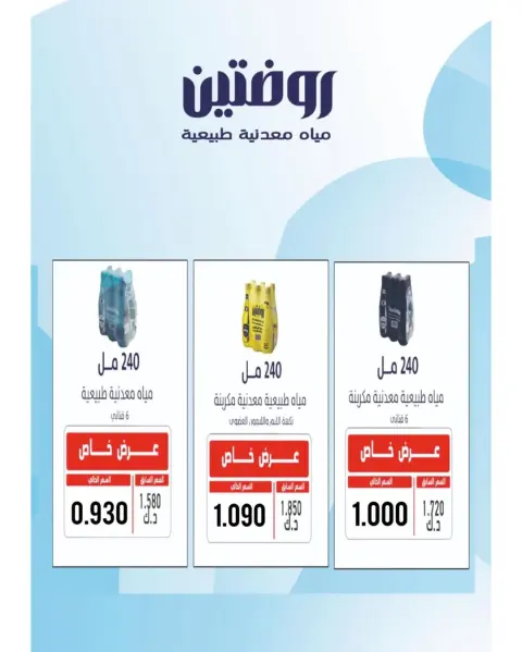 Garnata co-op Kuwait Offers from 16 to 28 February 2026 Ramadan Festival Offers - Page 52