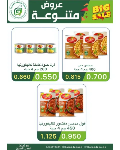 Garnata co-op Kuwait Offers from 16 to 28 February 2026 Ramadan Festival Offers - Page 47