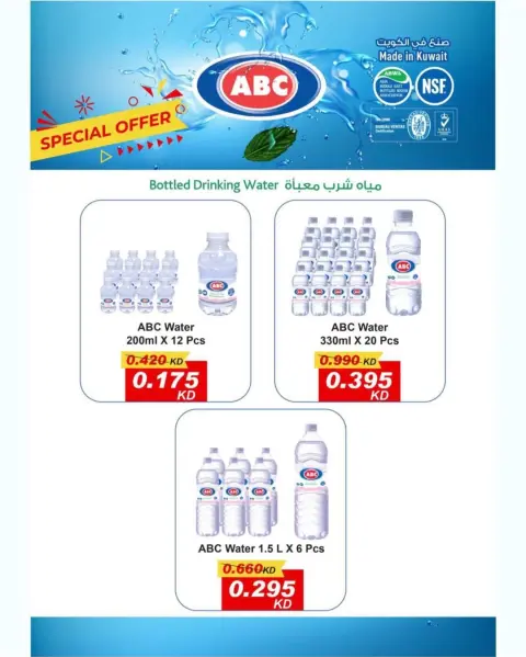 Garnata co-op Kuwait Offers from 16 to 28 February 2026 Ramadan Festival Offers - Page 2