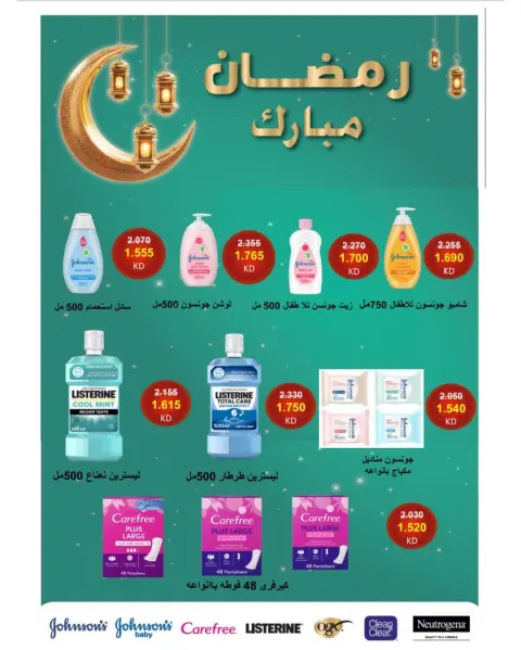 Garnata co-op Kuwait Offers from 16 to 28 February 2026 Ramadan Festival Offers - Page 13