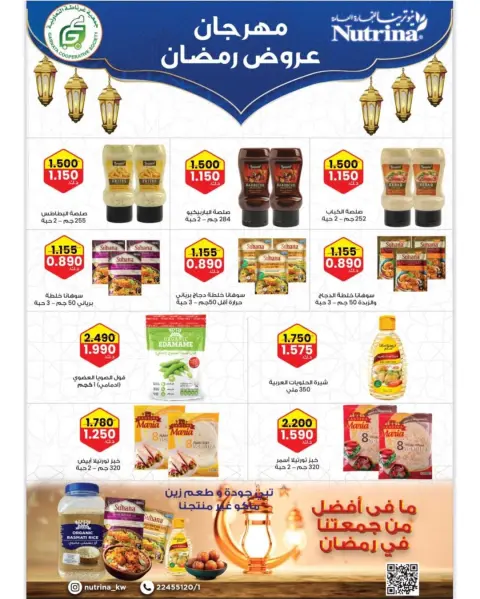 Garnata co-op Kuwait Offers from 16 to 28 February 2026 Ramadan Festival Offers - Page 26