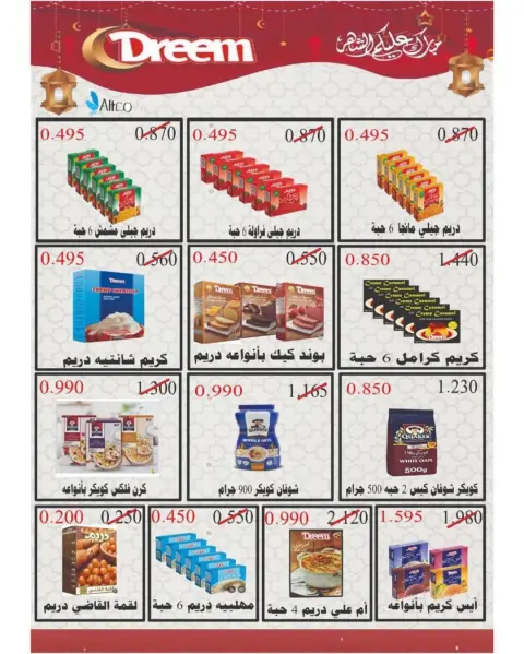 Garnata co-op Kuwait Offers from 16 to 28 February 2026 Ramadan Festival Offers - Page 10