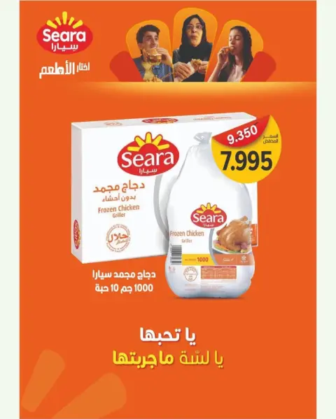 Garnata co-op Kuwait Offers from 16 to 28 February 2026 Ramadan Festival Offers - Page 23