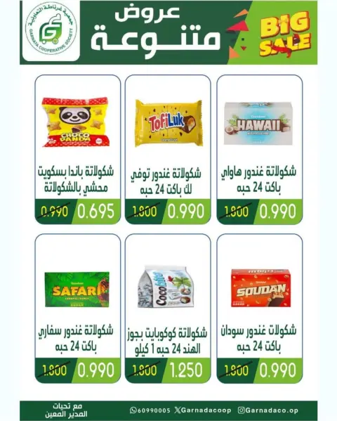 Garnata co-op Kuwait Offers from 16 to 28 February 2026 Ramadan Festival Offers - Page 53