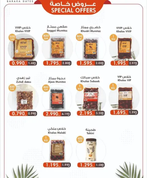Ofertas de cooperativa Sulaibikhat Al-Doha Kuwait de 21 a 28 febrero 2026 Ofertas del Festival del Mes de la Bondad - Página 56