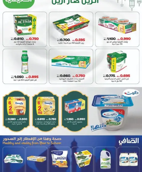 Ofertas de cooperativa Sulaibikhat Al-Doha Kuwait de 21 a 28 febrero 2026 Ofertas del Festival del Mes de la Bondad - Página 66