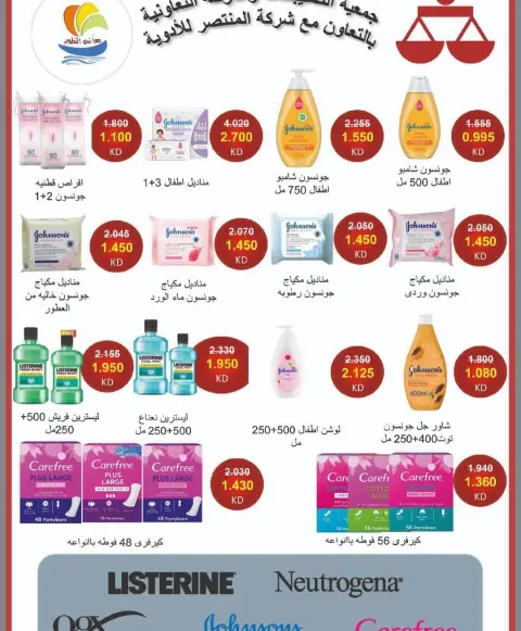 Ofertas de cooperativa Sulaibikhat Al-Doha Kuwait de 21 a 28 febrero 2026 Ofertas del Festival del Mes de la Bondad - Página 47