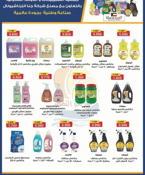 Ofertas de cooperativa Sulaibikhat Al-Doha Kuwait de 21 a 28 febrero 2026 Ofertas del Festival del Mes de la Bondad - Página 21