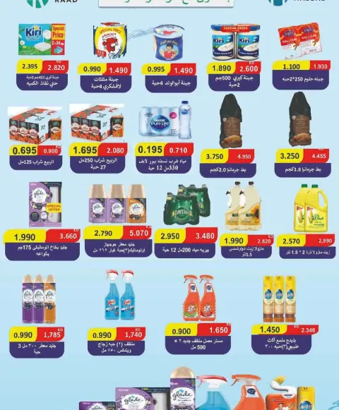 Ofertas de cooperativa Sulaibikhat Al-Doha Kuwait de 21 a 28 febrero 2026 Ofertas del Festival del Mes de la Bondad - Página 27