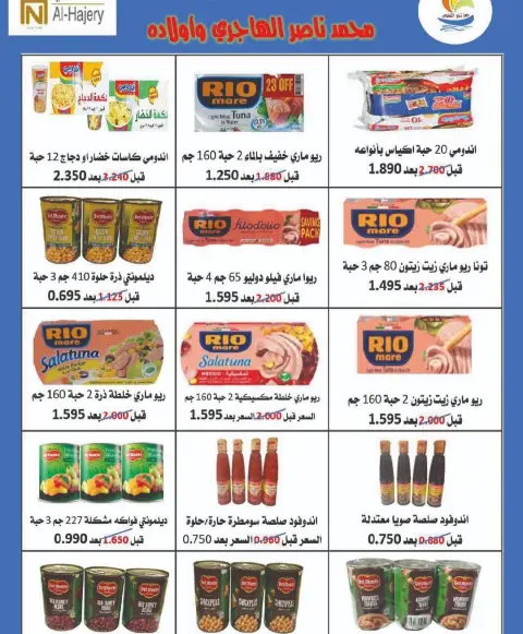 Ofertas de cooperativa Sulaibikhat Al-Doha Kuwait de 21 a 28 febrero 2026 Ofertas del Festival del Mes de la Bondad - Página 41