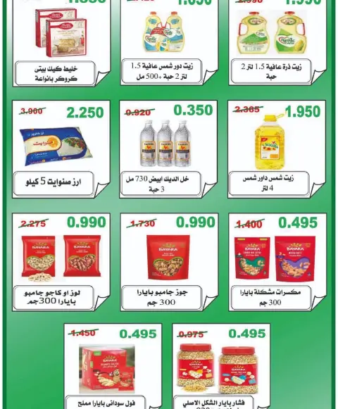 Ofertas de cooperativa Sulaibikhat Al-Doha Kuwait de 21 a 28 febrero 2026 Ofertas del Festival del Mes de la Bondad - Página 34