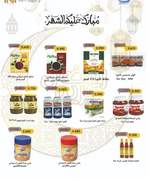 Ofertas de cooperativa Sulaibikhat Al-Doha Kuwait de 21 a 28 febrero 2026 Ofertas del Festival del Mes de la Bondad - Página 16