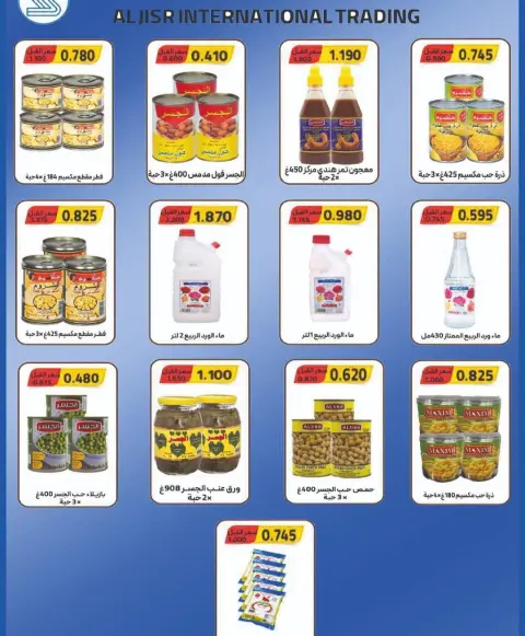 Ofertas de cooperativa Sulaibikhat Al-Doha Kuwait de 21 a 28 febrero 2026 Ofertas del Festival del Mes de la Bondad - Página 49