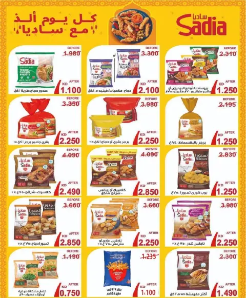 Ofertas de cooperativa Sulaibikhat Al-Doha Kuwait de 21 a 28 febrero 2026 Ofertas del Festival del Mes de la Bondad - Página 48
