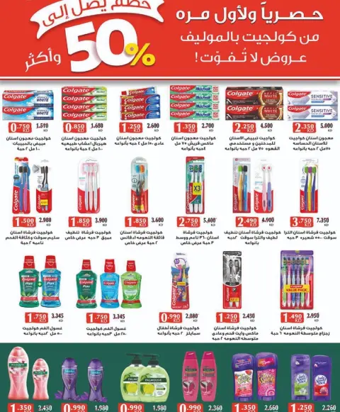 Ofertas de cooperativa Sulaibikhat Al-Doha Kuwait de 21 a 28 febrero 2026 Ofertas del Festival del Mes de la Bondad - Página 45